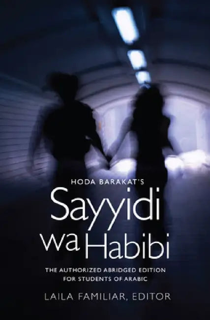 Hoda Barakat's Sayyidi wa Habibi (English, Laila Familiar | Hoda Barakat)