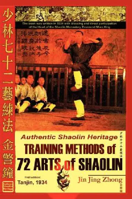 Authentic Shaolin Heritage (English, Jin Jing Zhong | Andrew Timofeevich)