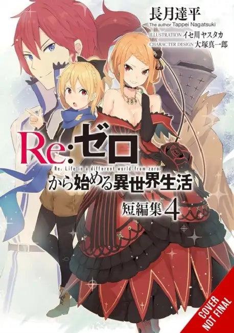 RE: Zero -Starting Life in Another World- Short Story Collection, Vol. 4 (Light Novel) (English, Tappei Nagatsuki | Shinichirou Otsuka | Yasutaka Isegawa)