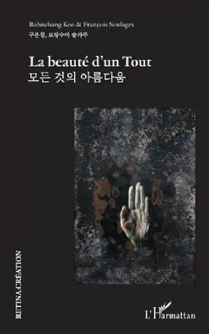 La beauté d'un Tout (English, Bohnchang Koo | François Soulages)