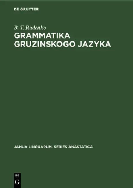 Grammatika Gruzinskogo Jazyka (English, B. T. Rudenko)