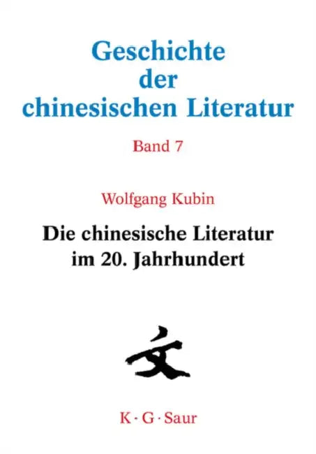 Die Chinesische Literatur Im 20. Jahrhundert (English, Wolfgang Kubin)