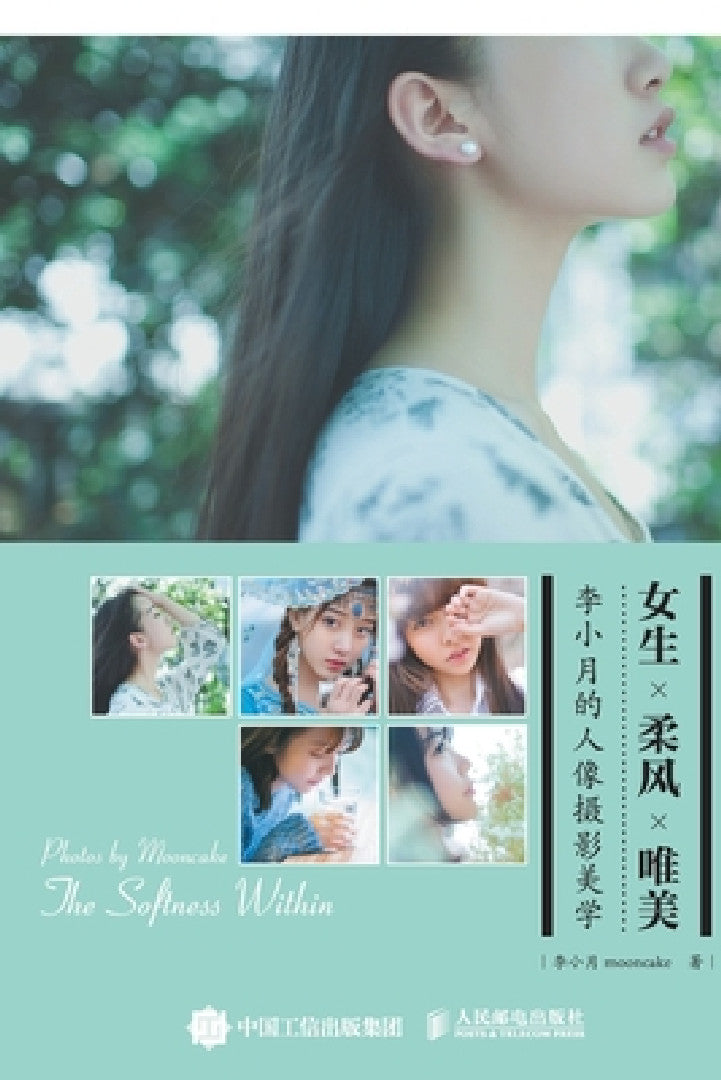 女生　柔风　唯美：李小月 (English, 李小月mooncake)