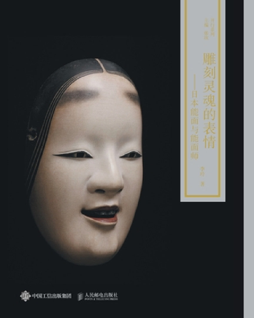 雕刻灵魂的表情 (English, 张欣)