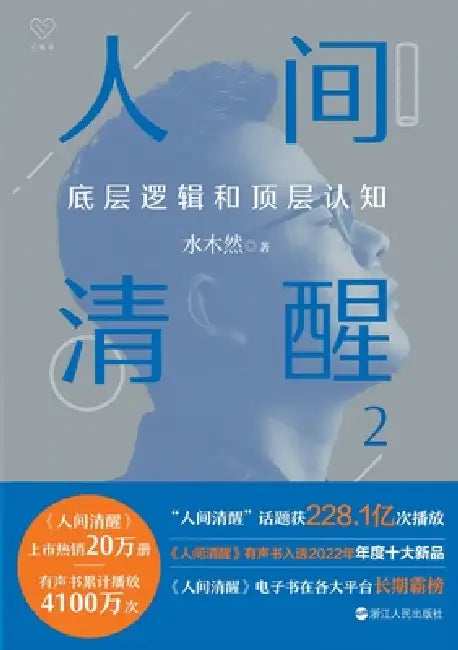 Clear Vision 2 (English, 水木然)