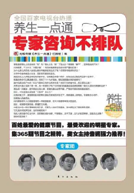 专家咨询不排队 Consult Experts Without Queuing Up (English, Beijing Enlight Media)