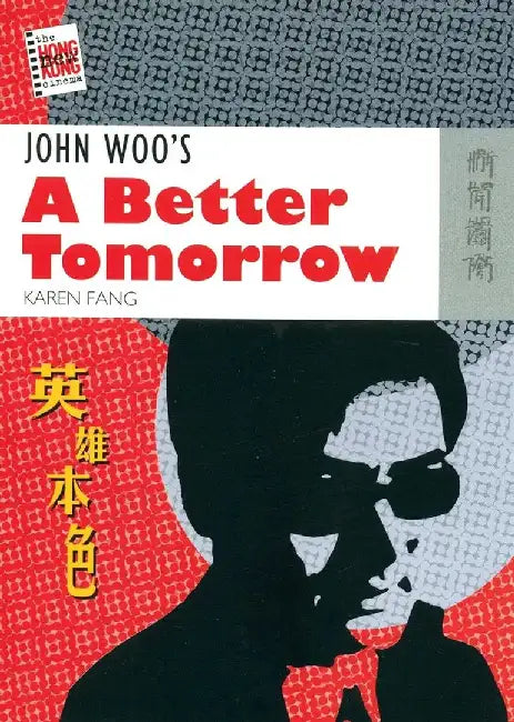John Woo's a Better Tomorrow (English, Karen Fang)