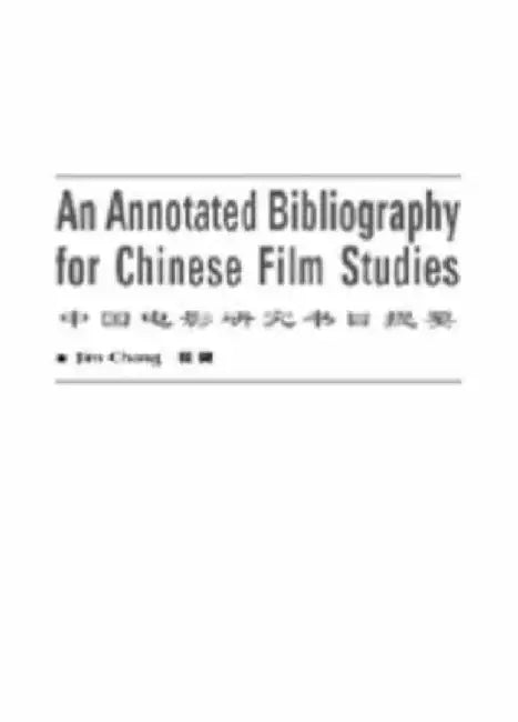 An Annotated Bibliography of Chinese Fil (English, Jim Cheng)