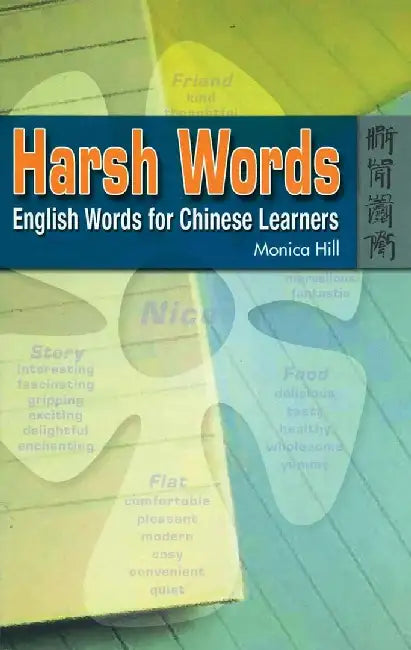 Harsh Words - English Words for Chinese (English, Monica Hill)