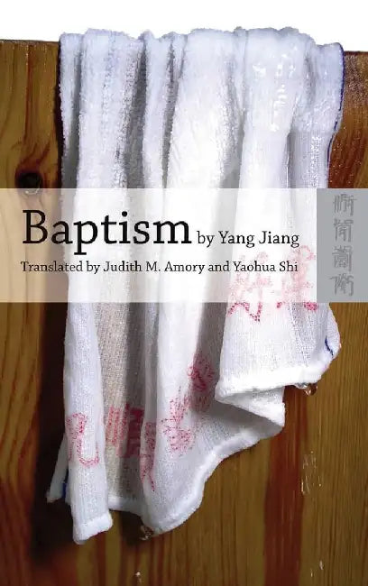 Baptism by Yang Jiang - An English Trans (English, Jiang Yang)