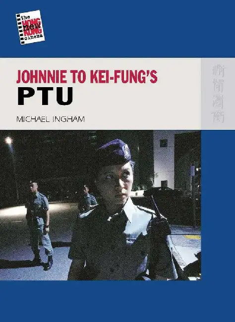 Johnnie To Kei - Fung's PTU (English, Michael Ingham)