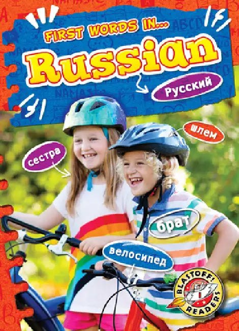 Russian (English, Kirsten Chang)
